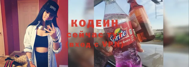 Кодеиновый сироп Lean Purple Drank  Тобольск 