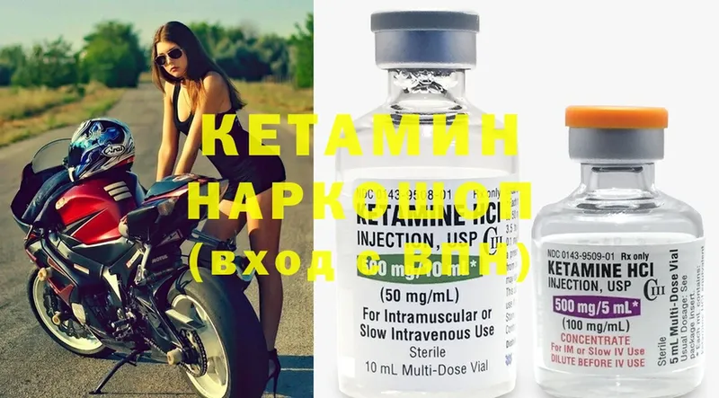 Кетамин ketamine  Тобольск 