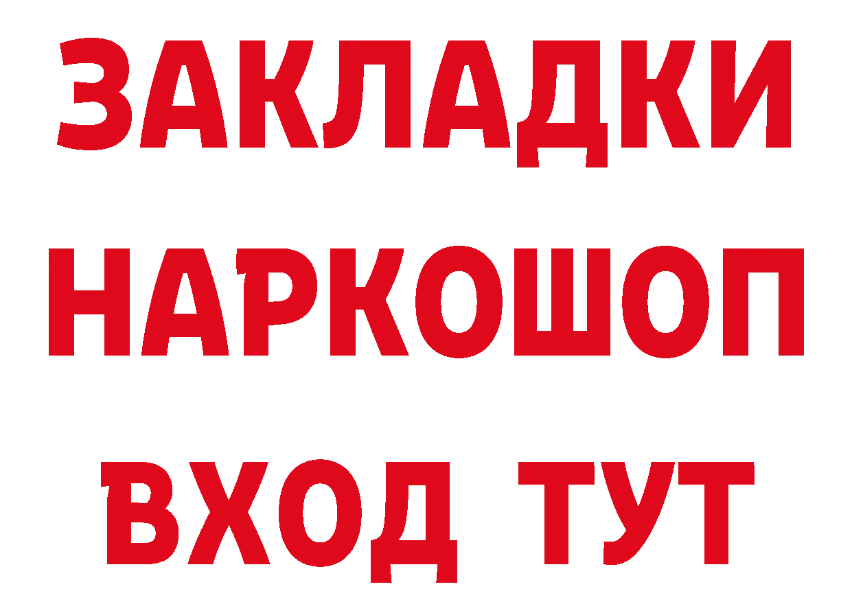 Где купить наркоту? это состав Тобольск