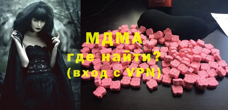 сайты даркнета какой сайт  Тобольск  MDMA Molly  где продают  