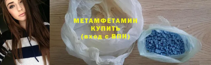 Первитин Methamphetamine  Тобольск 